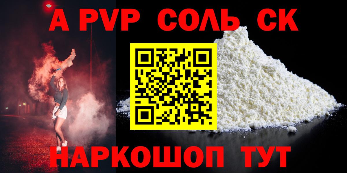 Alfa_PVP мука  Alfa_PVP кристаллы  Тихвин  Вход с VPN 