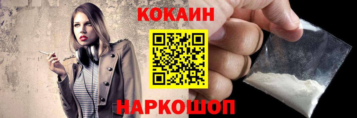 КОКАИН Перу  Кокаин Боливия  Кокаин  Тихвин  Вход с VPN 