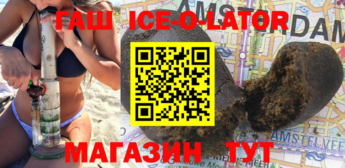 Гашиш Изолятор Тихвин