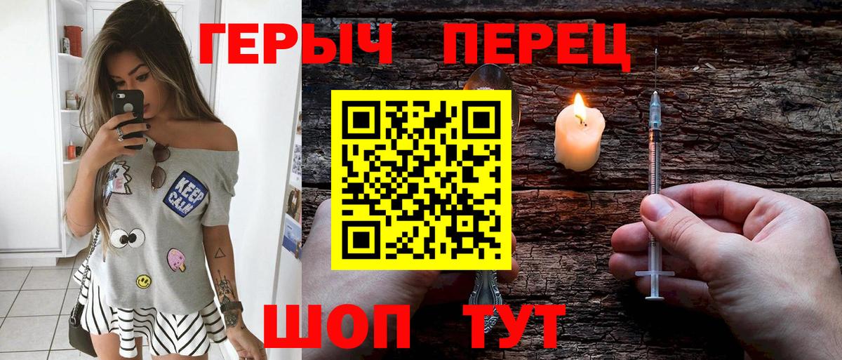 Героин белый Тихвин