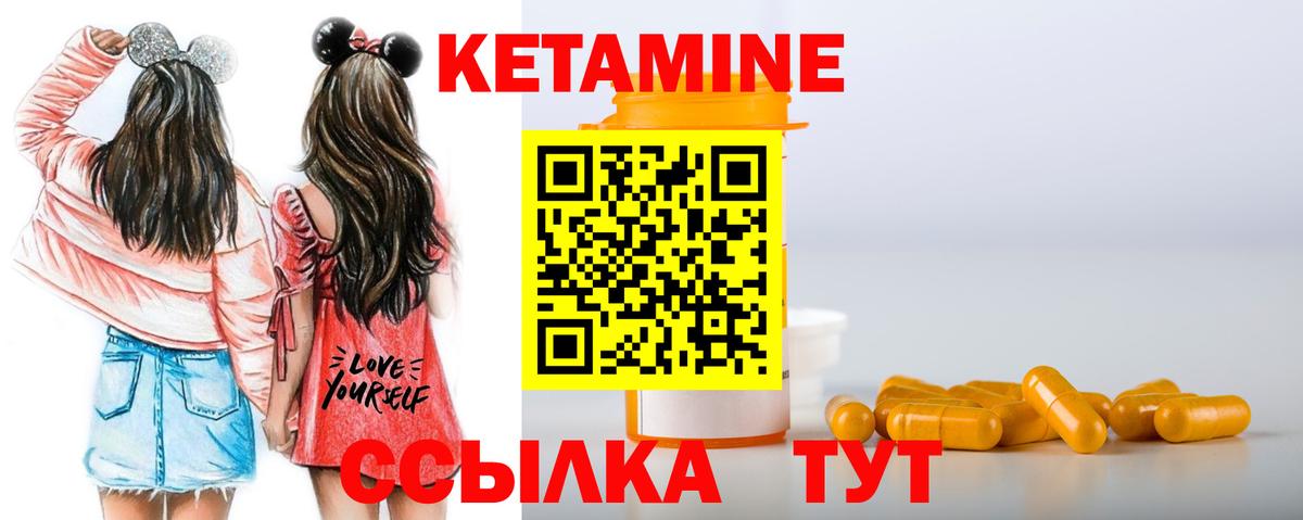 Кетамин ketamine  КЕТАМИН ketamine  Вход с VPN  Тихвин 
