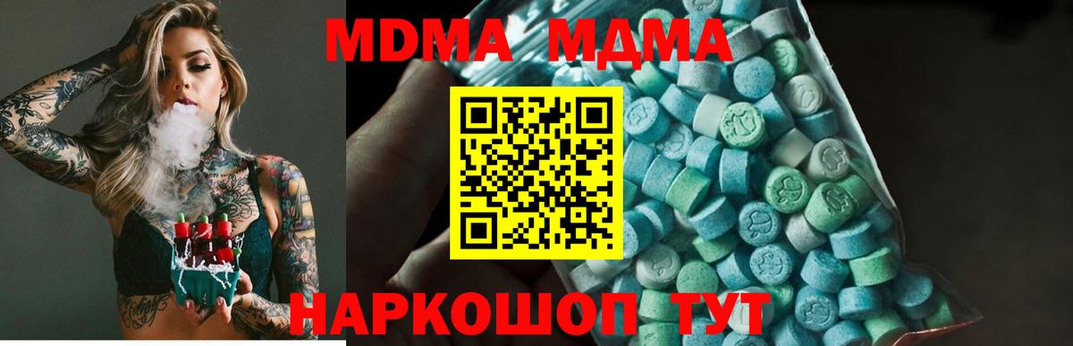 Тихвин  МДМА кристаллы  МДМА crystal  Вход с VPN 