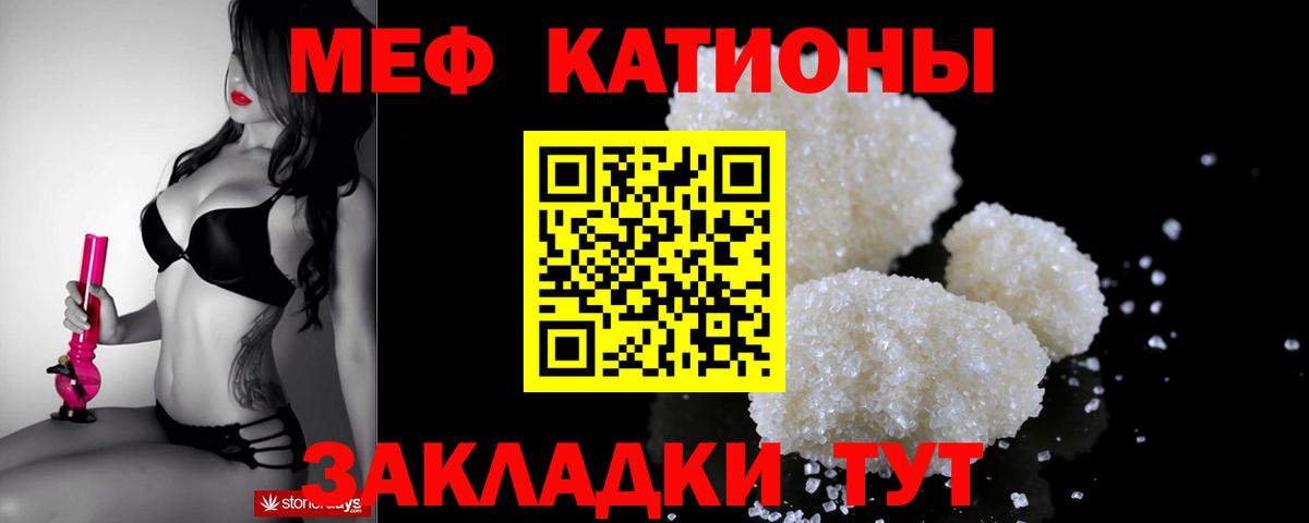 Тихвин  МЕФ кристаллы  Мефедрон мяу мяу  Вход с VPN 