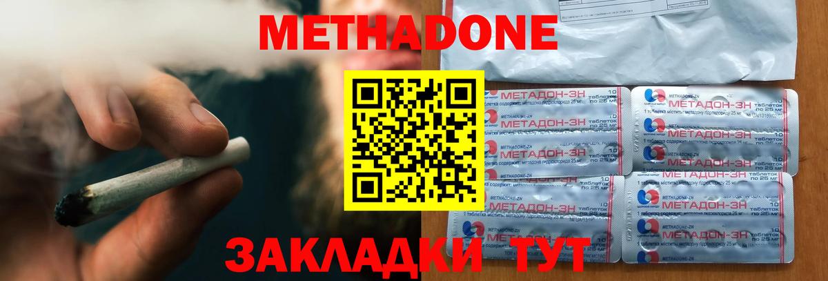 нарко площадка состав  Вход с VPN  Тихвин  Метадон methadone  Метадон methadone 