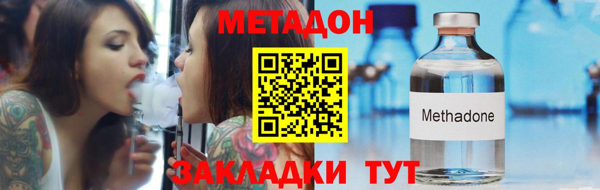 МЕТАДОН кристалл Тихвин