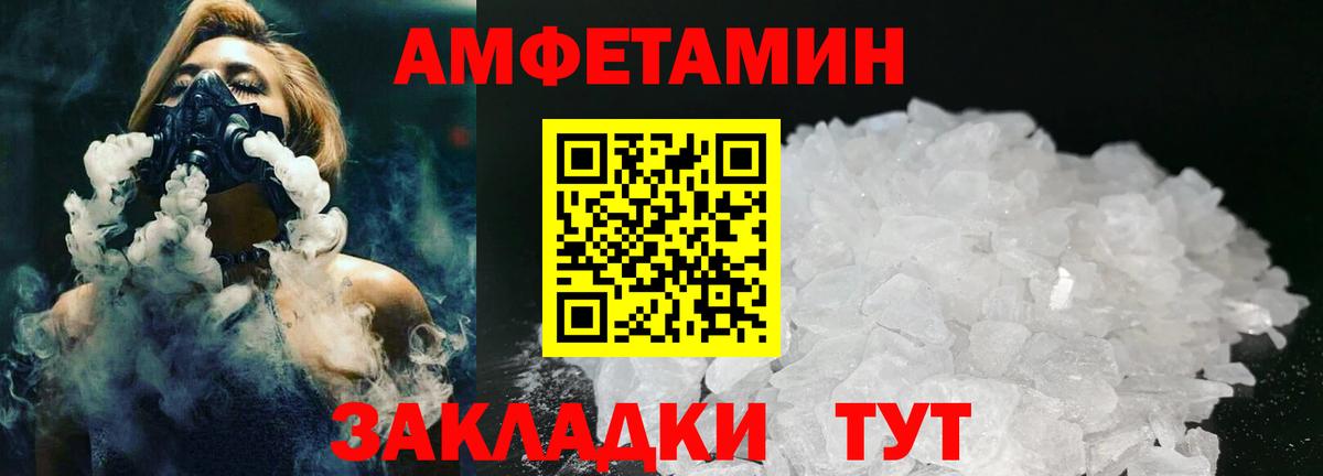 Первитин кристалл Тихвин