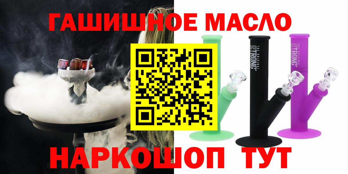 Дистиллят ТГК Wax  Вход с VPN  ТГК THC oil  Тихвин 
