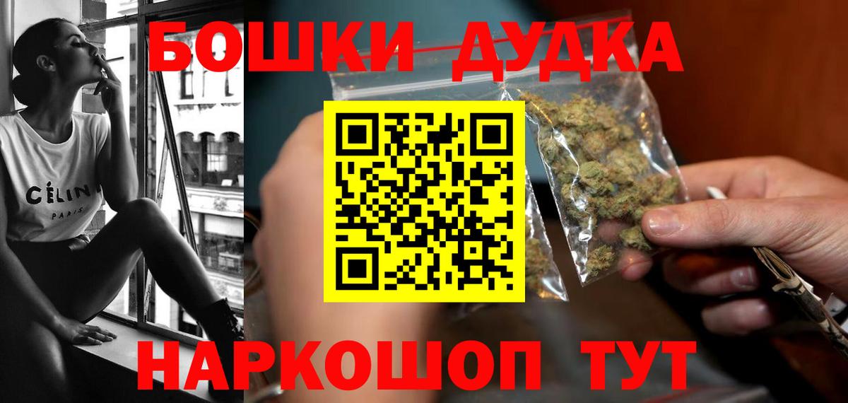 Бошки Шишки White Widow  Вход с VPN  МАРИХУАНА THC 21%  Каннабис тримм  Тихвин  Бошки марихуана OG Kush 